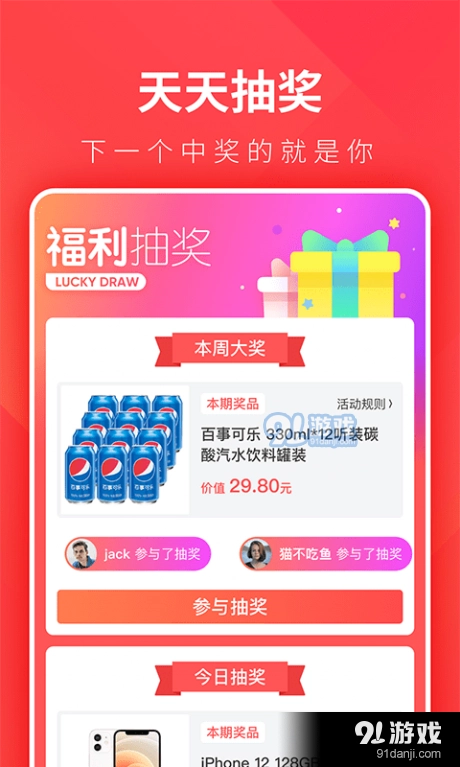 京淘商城最新版图2
