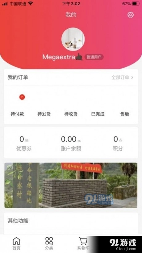呦香阁官方正版图3