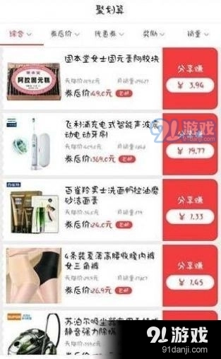 优乐淘安卓官方版图2