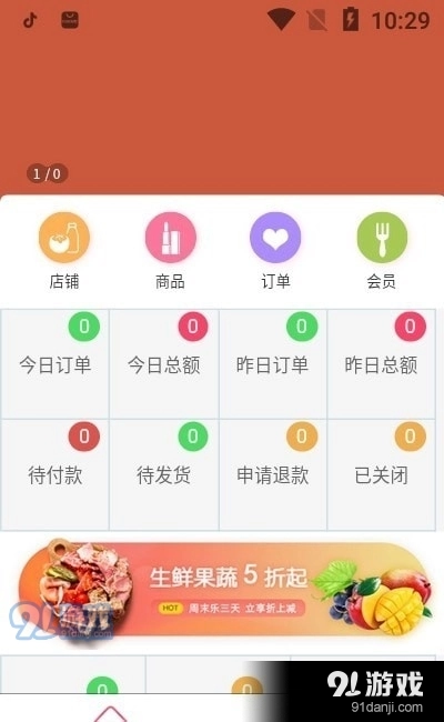 铂品购商城直装版图3