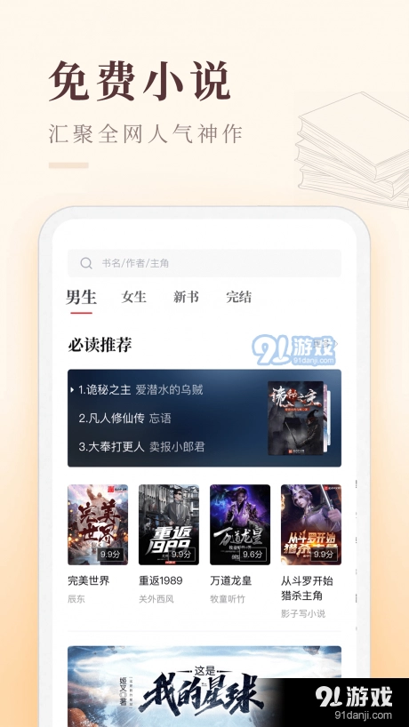 启点小说阅读手机最新版图1