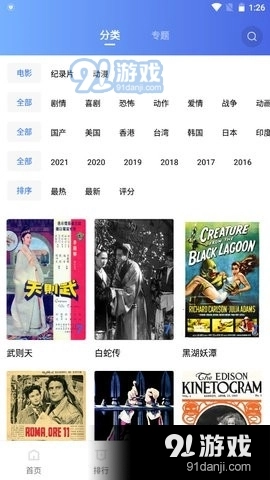追风视频TV版图2