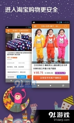 指尖优惠手机免费版图2