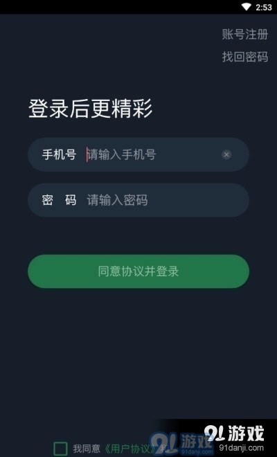 CISleep官方正版图1