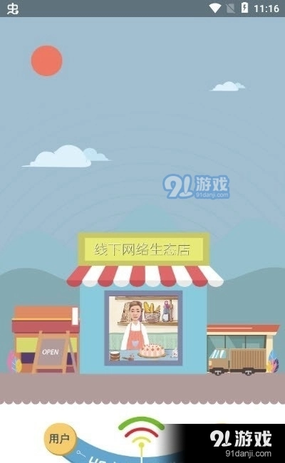 墨盾商店最新免费版图4