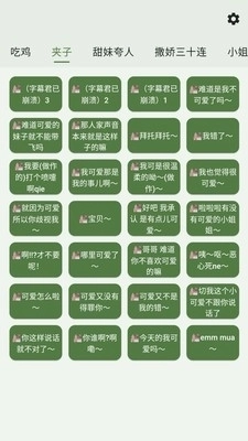 诱耳鸡乐盒安卓免费版图2
