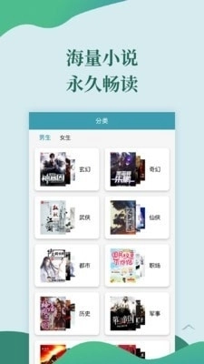 迅阅小说官方正版图3