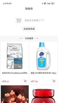 买买提精品商城官方正版图2