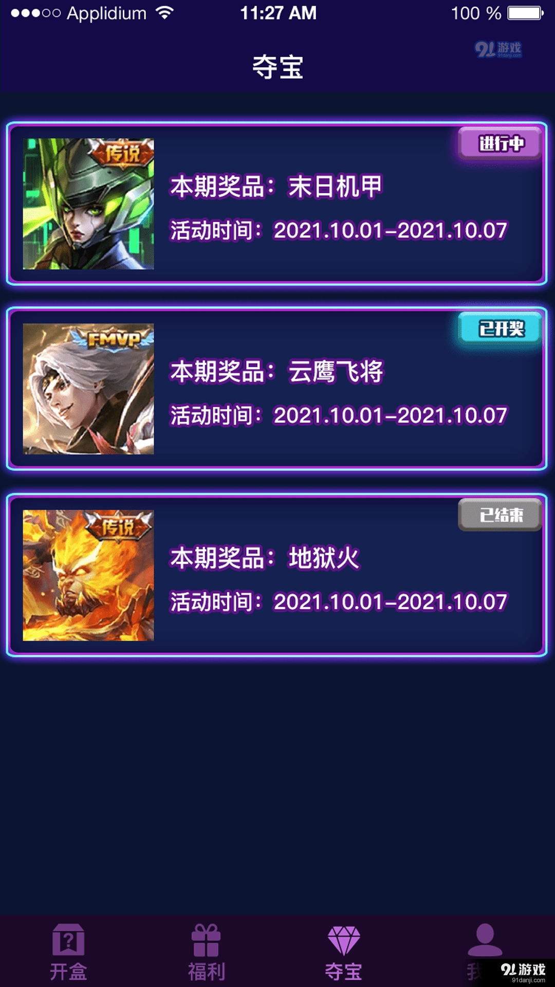 开盒大佬安卓免费版图2