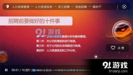 职场求生手机正版图1