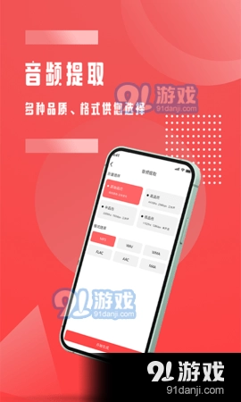 音频裁剪直装版图3