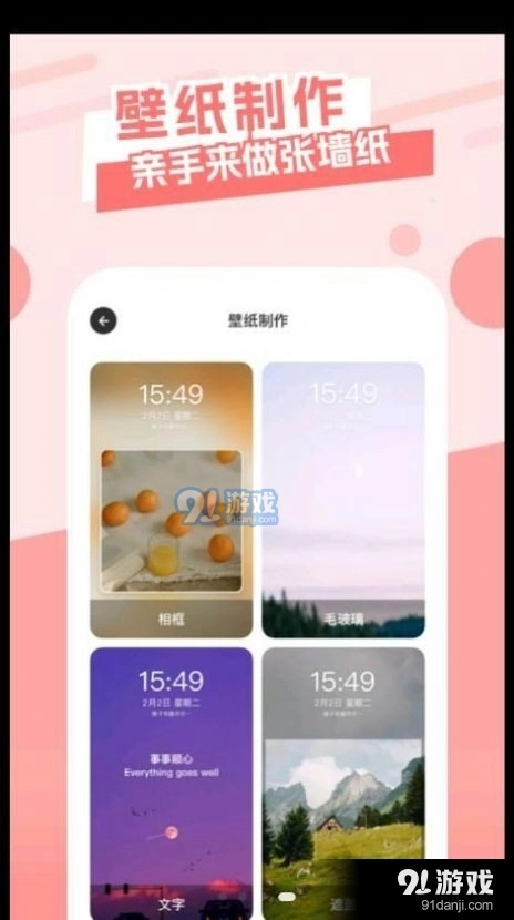 唯美桌面主题壁纸安卓直装版图3