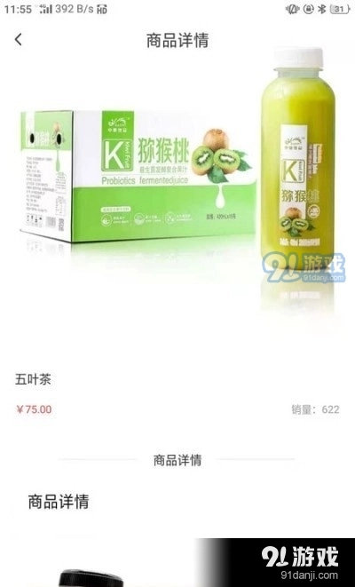 陈沟食品免费原版图3