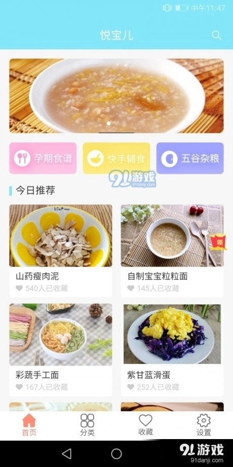 悦宝儿直装版图2
