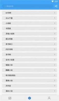 青瓜追书免费版图3