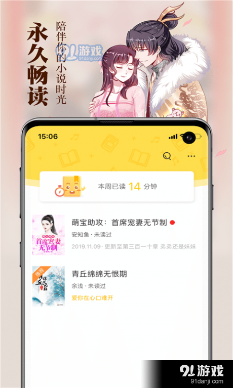 周周阅读原版