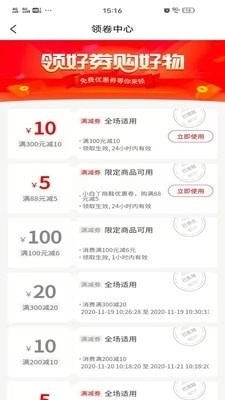 度啦铺子最新版图4