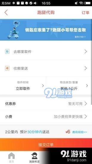 乐享五家渠官方版图2
