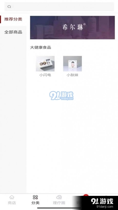 睿姿美康安卓直装版图3