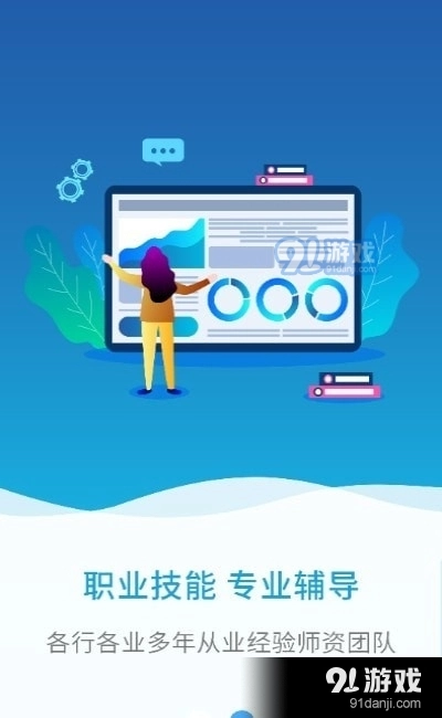 职岗云盟通用版图1
