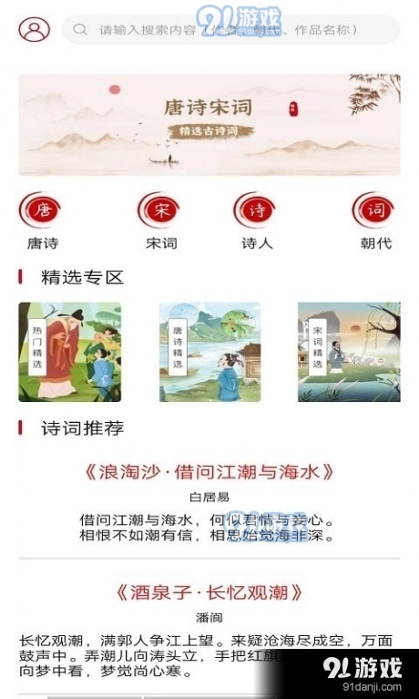 贝贝学唐诗手机最新版图1