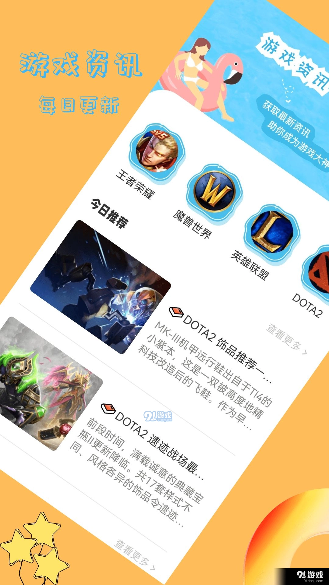 蜻蜓乐园官方版图2