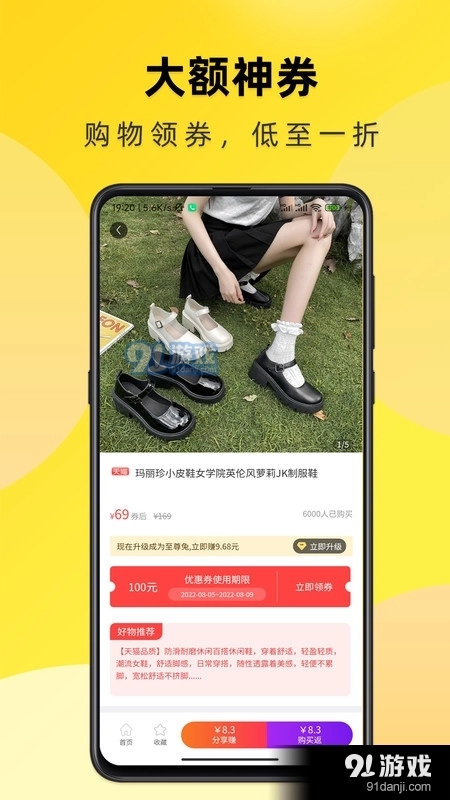不渝手机正版图2