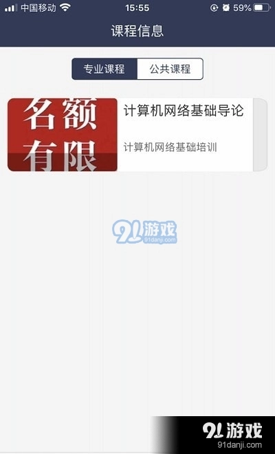 学考通教育正版图1