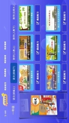 三年级四年级语文手机免费版图2