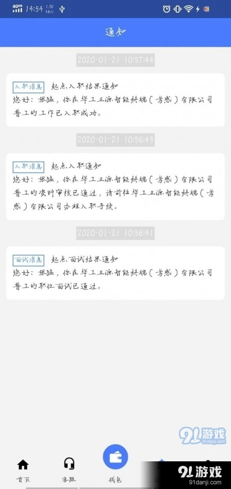 起点人力免费版图3