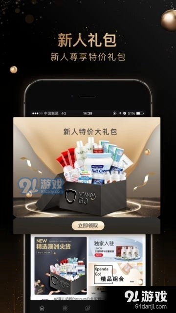 熊猫出没官方最新版图5
