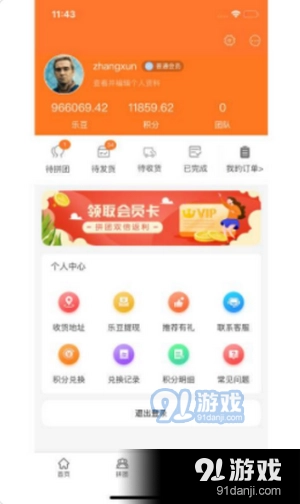 精品乐玩购商城最新版图2