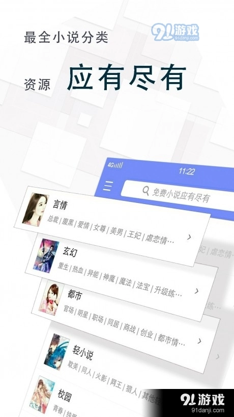 海棠小说最新免费版图1