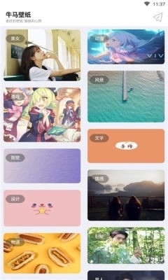 牛马壁纸安卓免费版图3