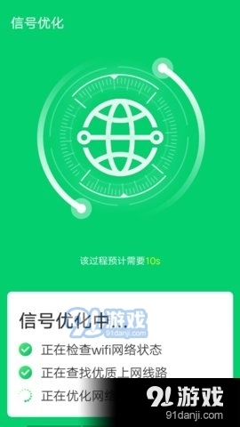 角落清理安卓官方版图4