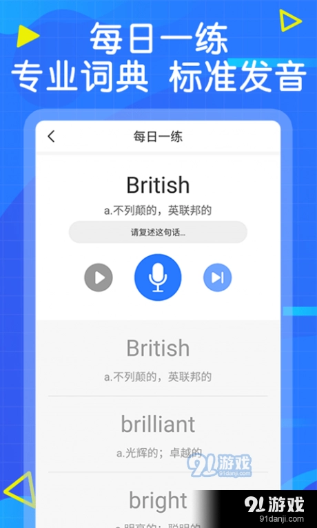 嗨学英语正版图3