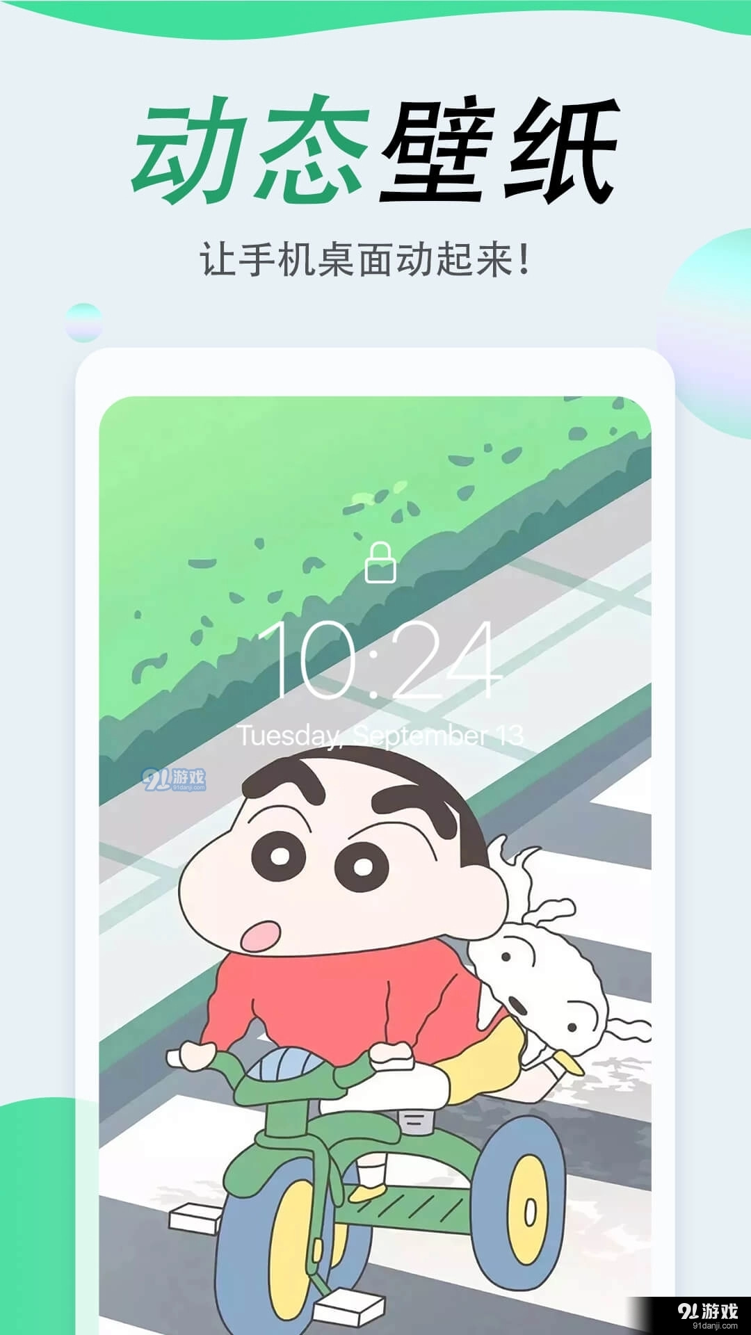 吉祥壁纸无广告版图4