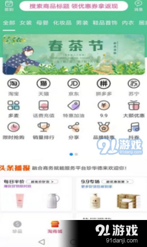 珍华德来手机最新版图3