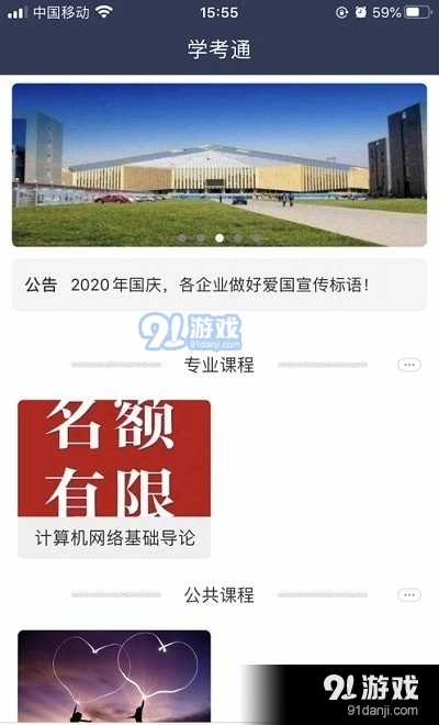 学考通教育正版图2