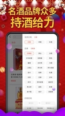 酒硕网安卓直装版图2