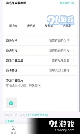 创欣衣最新版图2