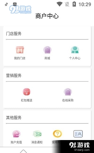 铂品购商城直装版图1