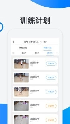 犀鸟学球最新版图2