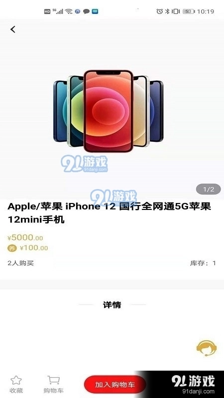 E福利商城免费原版图3