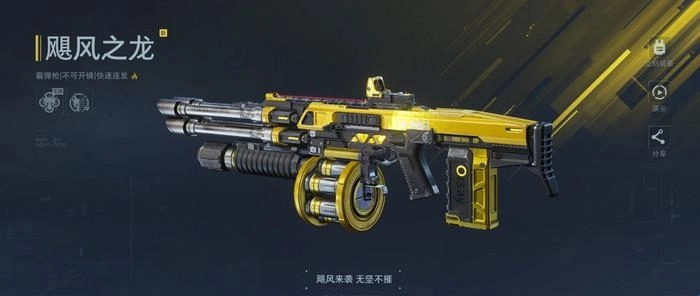 逆战未来飓风之龙插件副武器组合策略