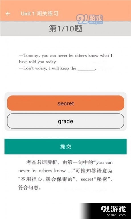 九年级英语辅导原版图4