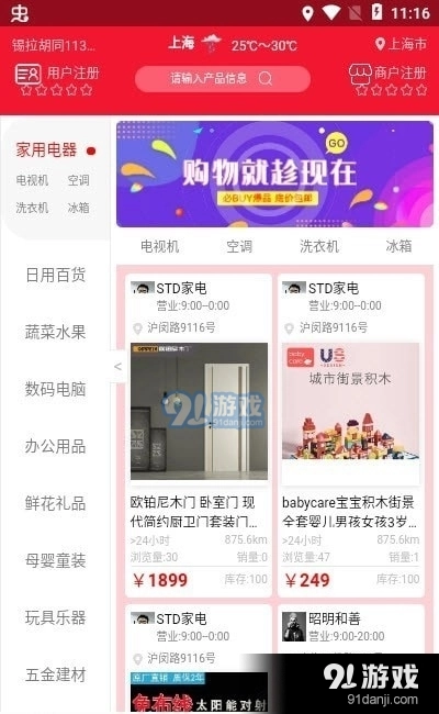 墨盾商店最新免费版图3