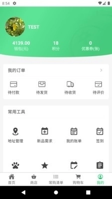 同城生鲜便利官方版图3