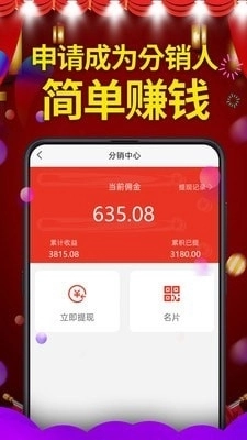 酒硕网安卓直装版图3