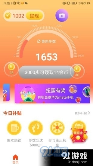 鲁大师运动官方版图1